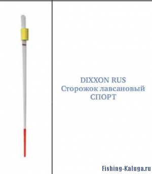 Сторожок лавсановый DIXXON-Rus  Спорт 150х0,3мм (0.6гр.)